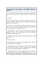 한양대학교 정보시스템공학과 편입 자소서(학업계획서)-4