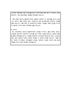 한양대학교 정보시스템공학과 편입 자소서(학업계획서)-5