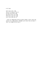 서울여대 임상심리대학원 학업계획서-6