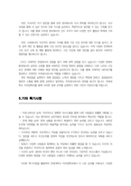 연세대학교 치위생학과 편입학 (자기소개서 + 학업계획서)-4