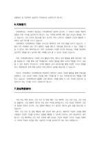 연세대학교 치위생학과 편입학 (자기소개서 + 학업계획서)-5
