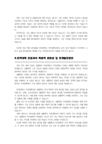 연세대학교 치위생학과 편입학 (자기소개서 + 학업계획서)-6