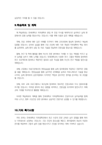 연세대학교 치위생학과 편입학 (자기소개서 + 학업계획서)-7