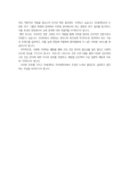 연세대학교 치위생학과 편입학 (자기소개서 + 학업계획서)-8