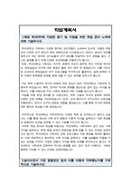 사학과 편입 자기소개서(부산대 편입 학업계획서)-2