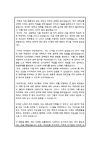 사학과 편입 자기소개서(부산대 편입 학업계획서)-3