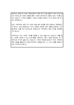 사학과 편입 자기소개서(부산대 편입 학업계획서)-5