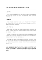 숭실사이버대 전기공학 자기소개서(학업계획서)-3