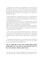 숭실사이버대 전기공학 자기소개서(학업계획서)-4