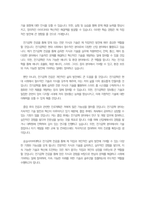 숭실사이버대 전기공학 자기소개서(학업계획서)-5
