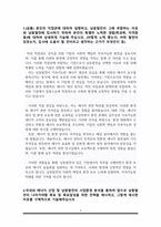 한국남동발전 자기소개서(기계직)-2
