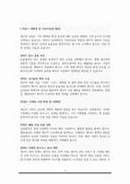 한국남동발전 자기소개서(기계직)-3