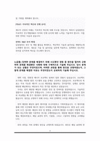한국남동발전 자기소개서(기계직)-4