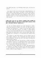 한국남동발전 자기소개서(기계직)-5