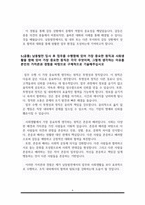 한국남동발전 자기소개서(기계직)-6