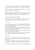 지방분권과 사회복지서비스에 대해 설명하고, 중앙정부와 지방정부의 사회복지서비스, 정부와 민간의 사회복지서비스의 역할분담에 관해 논하시오-4