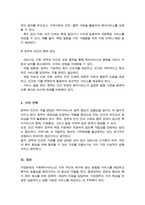 지방분권과 사회복지서비스에 대해 설명하고, 중앙정부와 지방정부의 사회복지서비스, 정부와 민간의 사회복지서비스의 역할분담에 관해 논하시오-5