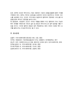 지방분권과 사회복지서비스에 대해 설명하고, 중앙정부와 지방정부의 사회복지서비스, 정부와 민간의 사회복지서비스의 역할분담에 관해 논하시오-6