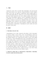 자원봉사자가 자원봉사 활동 중 자원봉사관리자나 자원봉사대상자, 자원봉사활동기관 종사자 등에게 인정 받는게 왜 중요한지 생각해 보세요-2