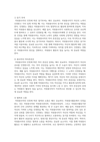 자원봉사자가 자원봉사 활동 중 자원봉사관리자나 자원봉사대상자, 자원봉사활동기관 종사자 등에게 인정 받는게 왜 중요한지 생각해 보세요-3