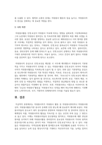 자원봉사자가 자원봉사 활동 중 자원봉사관리자나 자원봉사대상자, 자원봉사활동기관 종사자 등에게 인정 받는게 왜 중요한지 생각해 보세요-4
