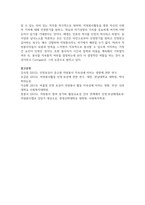 자원봉사자가 자원봉사 활동 중 자원봉사관리자나 자원봉사대상자, 자원봉사활동기관 종사자 등에게 인정 받는게 왜 중요한지 생각해 보세요-5