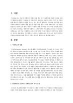 전문학회가 요구하는 가족치료사의 자격 요건 외에 전문적인 가족치료사에게 필요한 자질은 무엇이 있다고 생각하는지 쓰시오-2