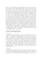 전문학회가 요구하는 가족치료사의 자격 요건 외에 전문적인 가족치료사에게 필요한 자질은 무엇이 있다고 생각하는지 쓰시오-4