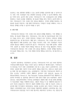 전문학회가 요구하는 가족치료사의 자격 요건 외에 전문적인 가족치료사에게 필요한 자질은 무엇이 있다고 생각하는지 쓰시오-6