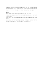 전문학회가 요구하는 가족치료사의 자격 요건 외에 전문적인 가족치료사에게 필요한 자질은 무엇이 있다고 생각하는지 쓰시오-7