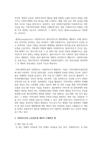 사회복지사의 고유업무에 대하여 구체적인 예를 들어 논하시오-3