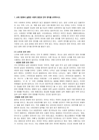 2024년 1학기 언어와생활 공통 중간과제물 사회적 환경과 언어 변이-2