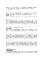 2024년 1학기 언어와생활 공통 중간과제물 사회적 환경과 언어 변이-3