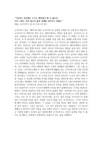 방송통신대 2024-1학기 신화의세계 중간과제물 포클레스의 비극작품 [오이디푸스 왕]을 정독한 후, 줄거리요약(A4지 1쪽)과 본인의 감상과 해석(A4지 1쪽) 작성-2