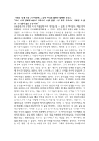 방송통신대 2024-1학기 신화의세계 중간과제물 포클레스의 비극작품 [오이디푸스 왕]을 정독한 후, 줄거리요약(A4지 1쪽)과 본인의 감상과 해석(A4지 1쪽) 작성-3