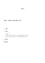 2023년 2학기 방송통신대 문학의 이해 중간과제물-2