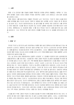2023년 2학기 방송통신대 문학의 이해 중간과제물-3