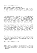 2023년 2학기 방송통신대 문학의 이해 중간과제물-4