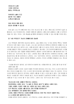 2023년 2학기 방송통신대 문학의 이해 중간과제물-5