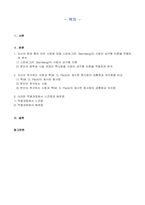 2023년 2학기 방송통신대 심리학에게 묻다 중간과제물-2