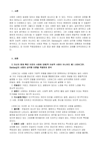 2023년 2학기 방송통신대 심리학에게 묻다 중간과제물-3