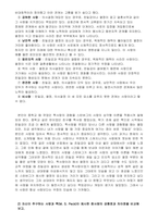 2023년 2학기 방송통신대 심리학에게 묻다 중간과제물-4