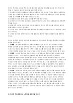 2023년 2학기 방송통신대 심리학에게 묻다 중간과제물-5