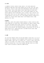 2023년 2학기 방송통신대 심리학에게 묻다 중간과제물-6