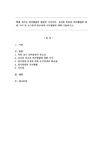 학령 전기는 언어발달의 결정적 시기이다. 교사와 부모의 언어발달에 대한 지식 및 조기중재 필요성과 지도방법에 대해 기술하시오.-1