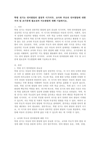 학령 전기는 언어발달의 결정적 시기이다. 교사와 부모의 언어발달에 대한 지식 및 조기중재 필요성과 지도방법에 대해 기술하시오.-2