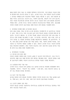 학령 전기는 언어발달의 결정적 시기이다. 교사와 부모의 언어발달에 대한 지식 및 조기중재 필요성과 지도방법에 대해 기술하시오.-3