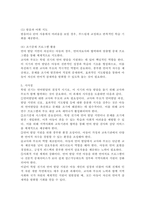 학령 전기는 언어발달의 결정적 시기이다. 교사와 부모의 언어발달에 대한 지식 및 조기중재 필요성과 지도방법에 대해 기술하시오.-4