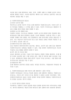 사회복지현장실습의 필요성 및 중요성을 정리하고, 실습을 통한 사회복지이론과 실제 경험에서 느꼈던 차이점에 대한 의견을 제시하시오.-3