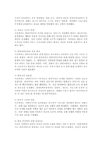 사회복지현장실습의 필요성 및 중요성을 정리하고, 실습을 통한 사회복지이론과 실제 경험에서 느꼈던 차이점에 대한 의견을 제시하시오.-4